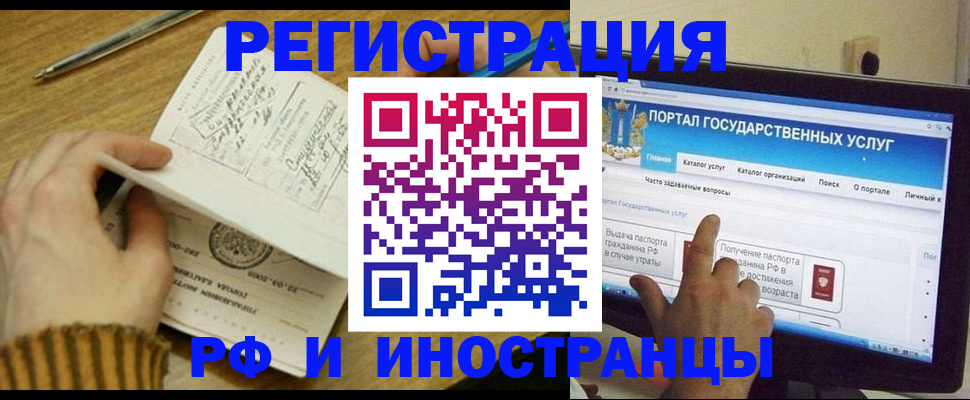 прописка для работы в Еманжелинске