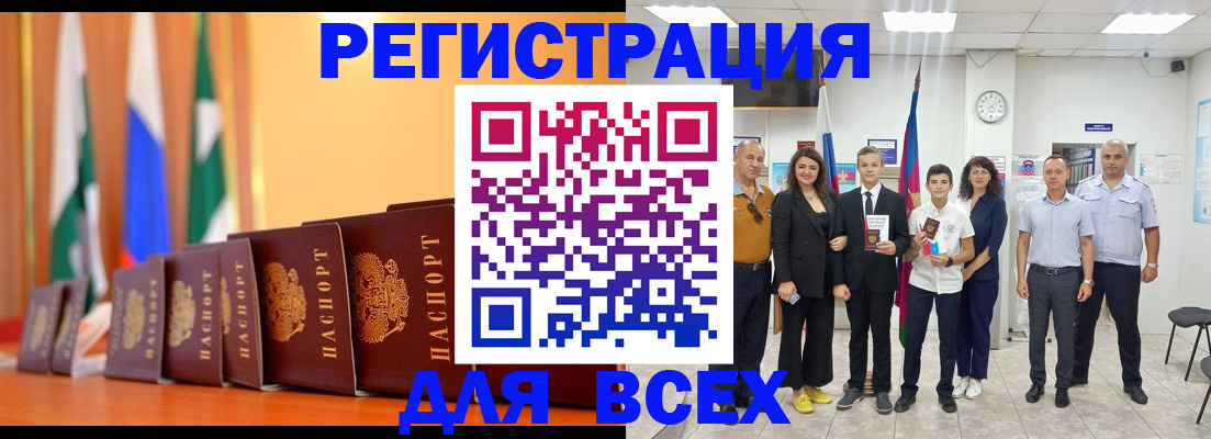 временная регистрация госуслуги в Еманжелинске