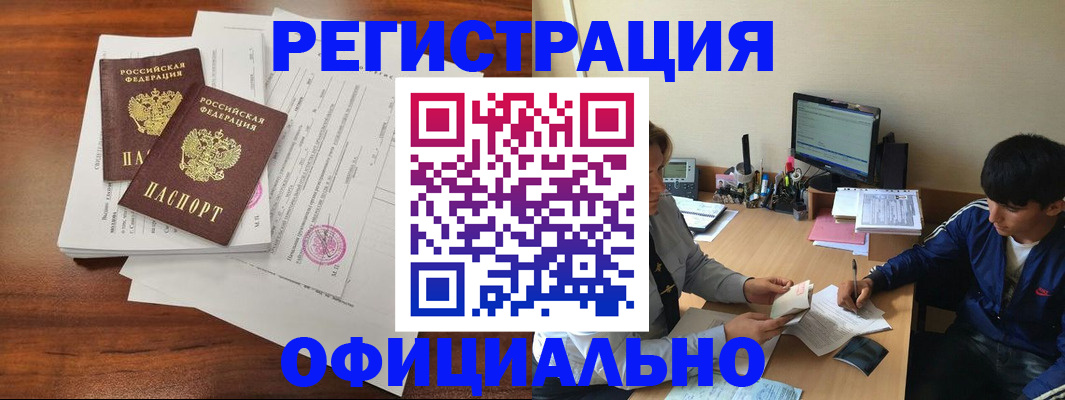 временная регистрация надежно в Еманжелинске