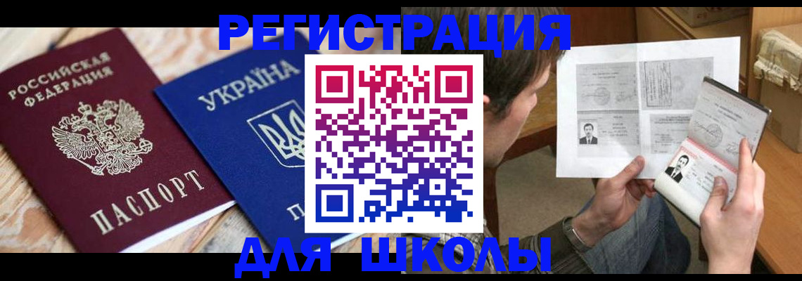 временная регистрация адрес в Еманжелинске