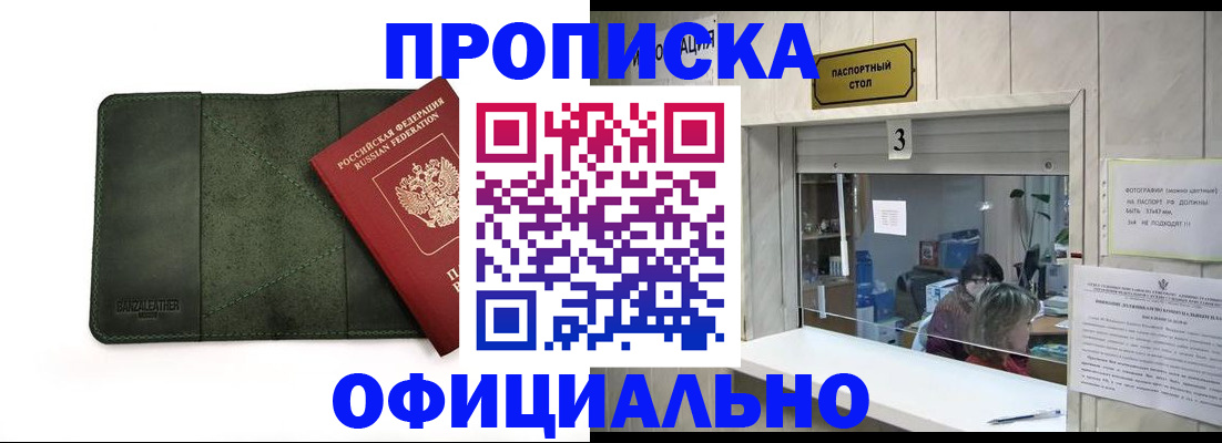 временная регистрация 2025 в Еманжелинске