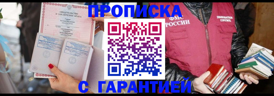 временная регистрация поиск в Еманжелинске