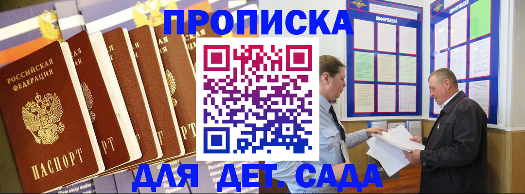 прописка регистрация в Еманжелинске