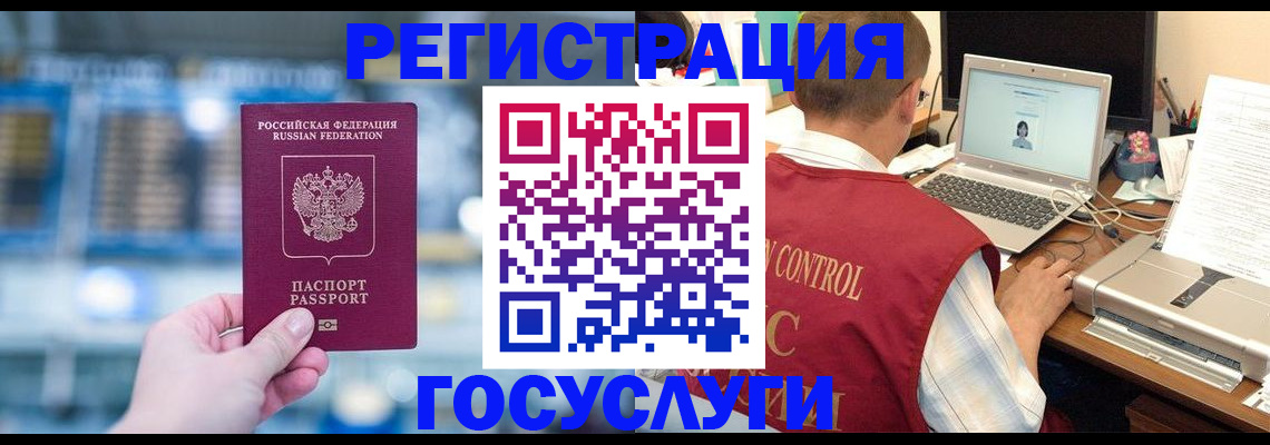 прописка ребенка в Еманжелинске