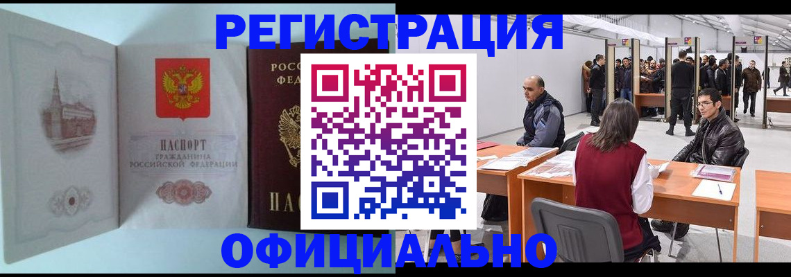 прописка для школы в Еманжелинске